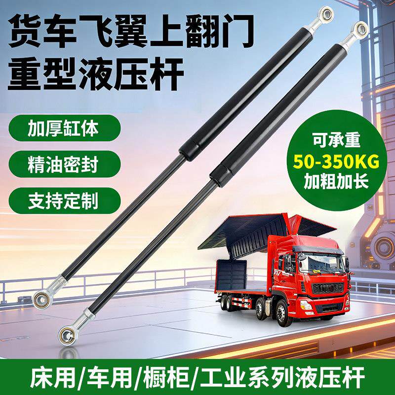 货车上翻门重型液压撑杆飞翼侧门气撑气弹簧电动三轮后门支撑杆