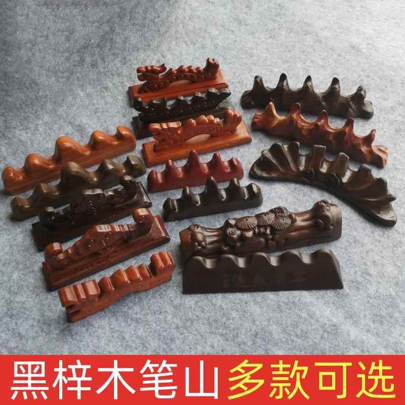 黑梓木笔搁文房四宝毛笔笔山笔架笔托复古毛笔架书法实木摆件