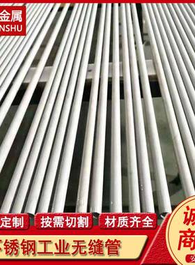 S30403 S31603 310S不锈钢冷凝器用管 换热器用不锈钢管 盘管