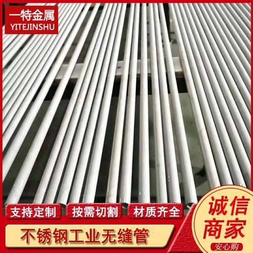 S30403 S31603 310S不锈钢冷凝器用管 换热器用不锈钢管 盘管