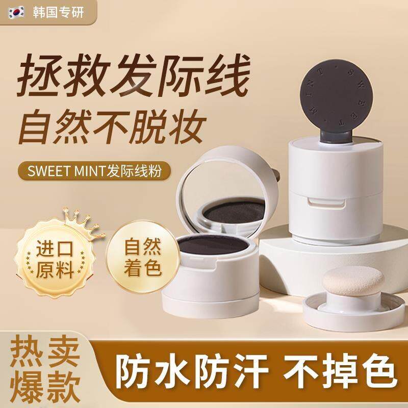 韩国发际线粉修容阴影修饰填充头发粉膏补发神器遮高额头阴影笔女