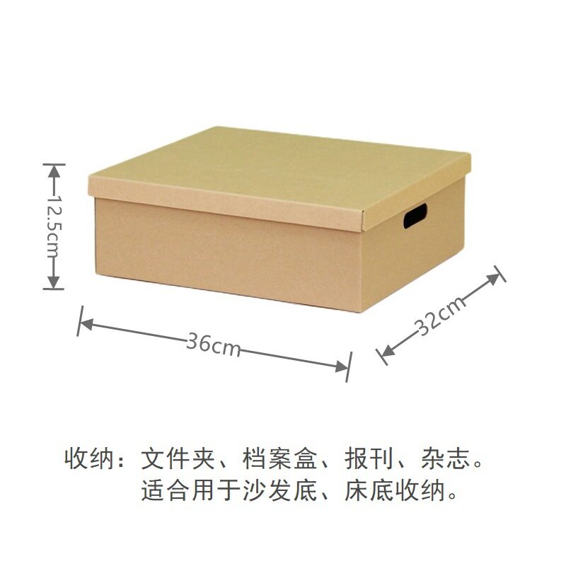 牛皮纸原色收纳箱纸质原木色办公室储物箱文件档案收纳盒离职箱大图片