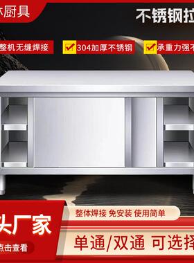 304不锈钢拉门工作台打荷台操作台厨房家用橱柜奶茶店设备多功能