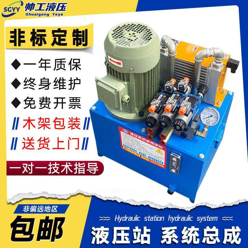 液压站液压系统总成小型电动液压帮浦油泵手动升降油缸液压帮浦站