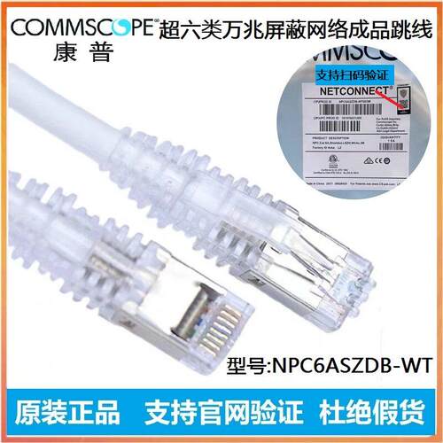 正品康普/安普七类2米3米5米网线6A万兆屏蔽网线超六类7类成品线