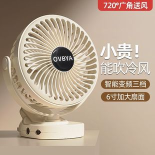 夹式 小风扇充电式 学生宿舍床上夹子电风扇桌面静音大风力小型台式