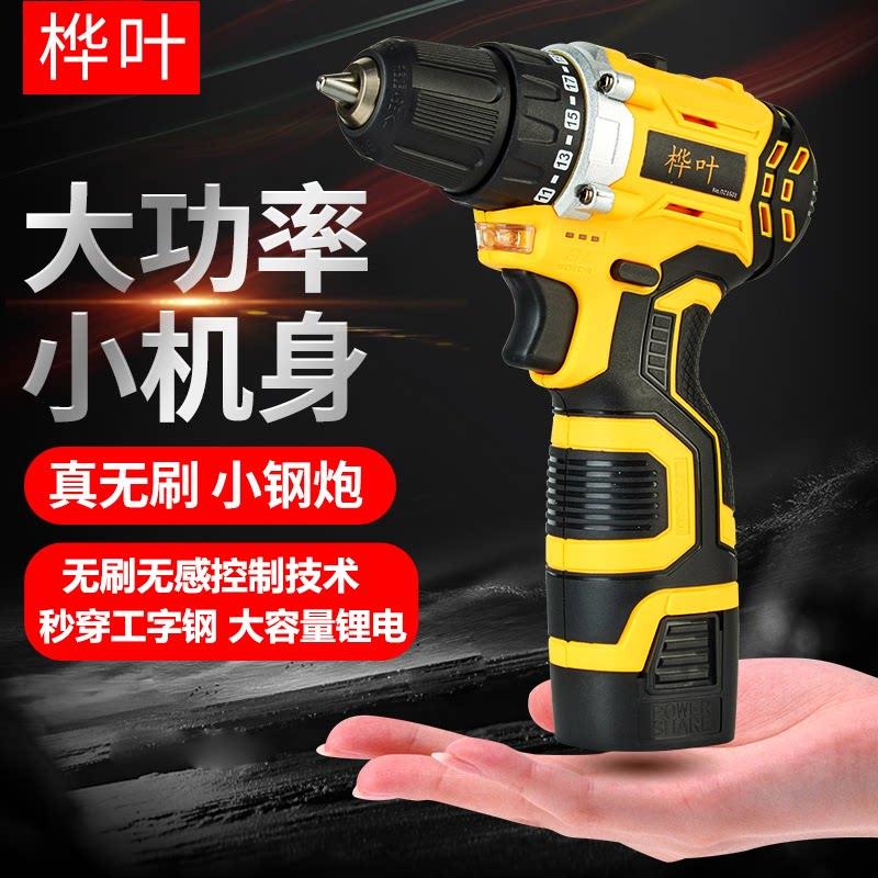 桦叶小钢砲无刷锂电钻手持电钻锂电池大功率冲击钻工具箱螺丝刀