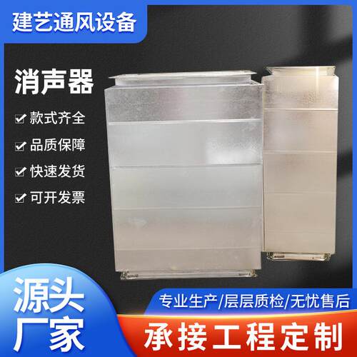 工业镀锌板消声器静压箱风机降噪复合消声器管道阻抗式微穿孔消声
