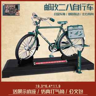 高档邮政金复车古八大杠自行车模型仿合真玩具男孩怀旧2二8单车模