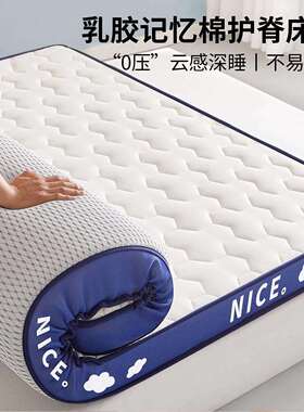 乳胶记忆棉床垫遮盖物软垫家用卧室榻榻米租房专用床垫子180x200