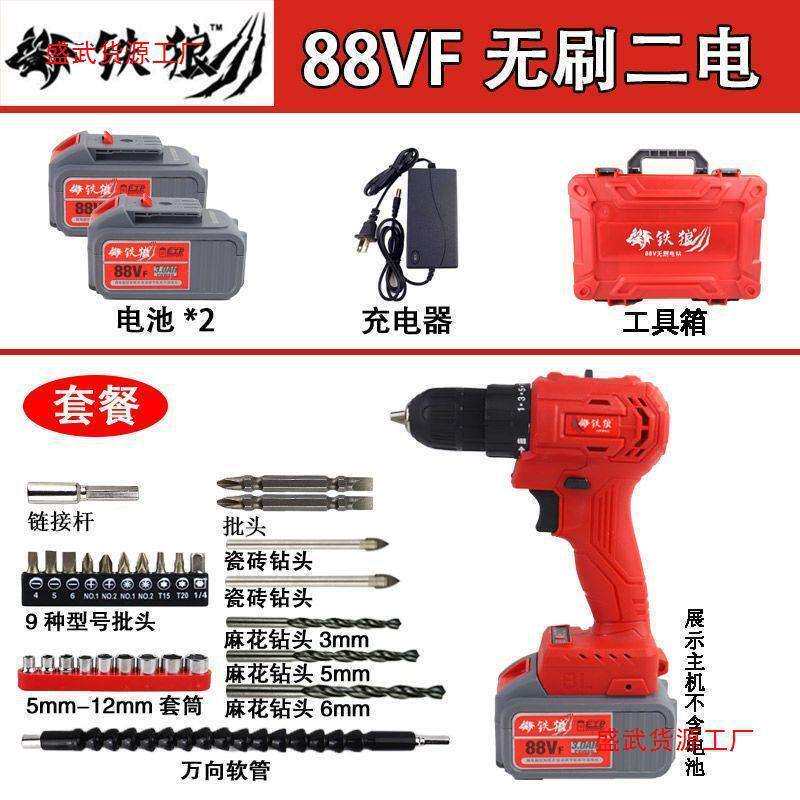 铁狼充电手钻48VF88VF无刷充电钻工业级家用大功率电钻锂电垒德株