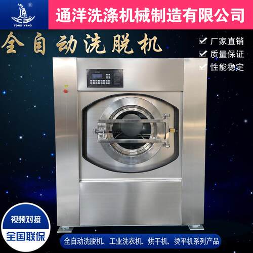 厂现货供应工业洗脱机XGQ-10公斤全自动洗脱机洗涤设备烘干机