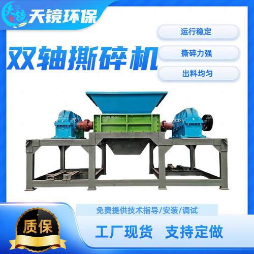 废旧橡胶轮胎大型双轴撕碎设备铁皮桶废旧金属破碎设备