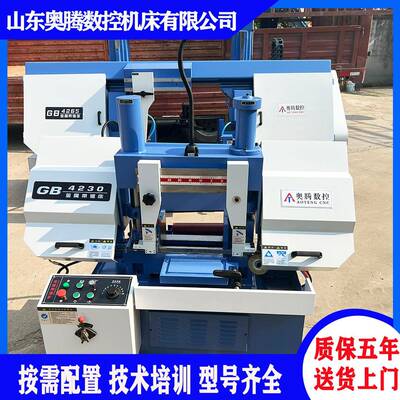 奥腾GB4230角度带锯床GT4235X50卧式金属锯床液压转角45°切割