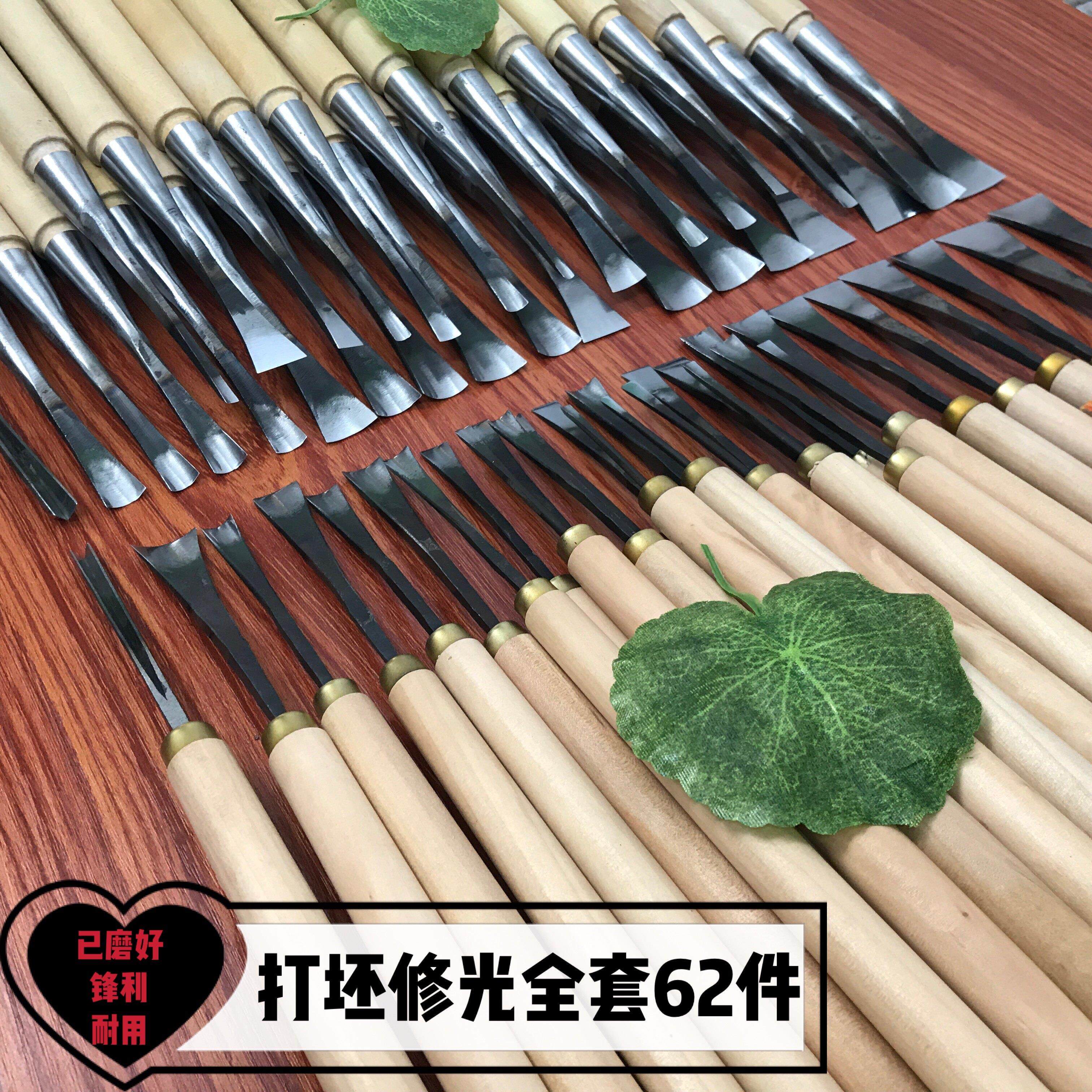 东阳雕刻刀修光打坯工具组 62件手工木刻刀专业硬木雕刻套装