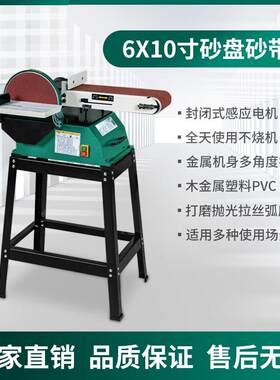 凯德龙砂盘砂带机H6100工业级抛光机金属拉丝机木工台式砂纸磨刀