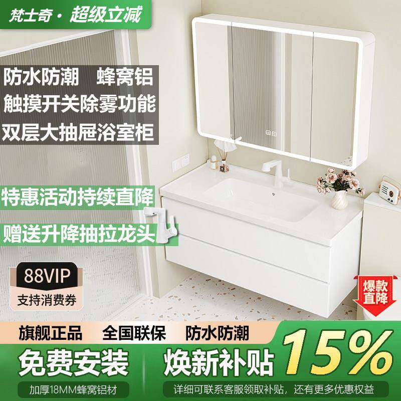 蜂窝铝陶瓷一体盆浴室柜组合防水洗手盆柜洗脸盆洗手台卫浴洗漱台