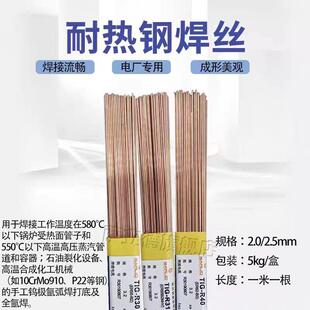 R40 J50耐热钢氩弧直条焊丝 R30 供应苏萨立德耐热钢焊丝R31