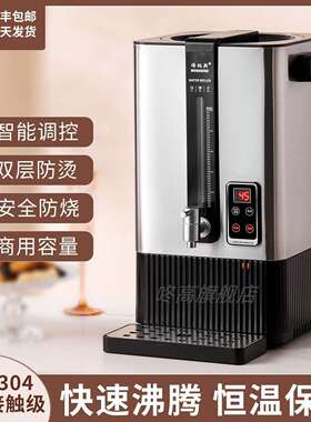 04不锈钢电热烧水桶商用大容量方形开水桶自动保温热水桶开水器
