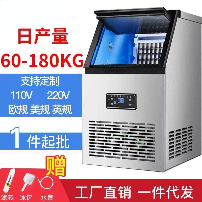 跨境商用制冰机100-160KG自动奶茶店制冰机操作台智能蓝光大型ICE