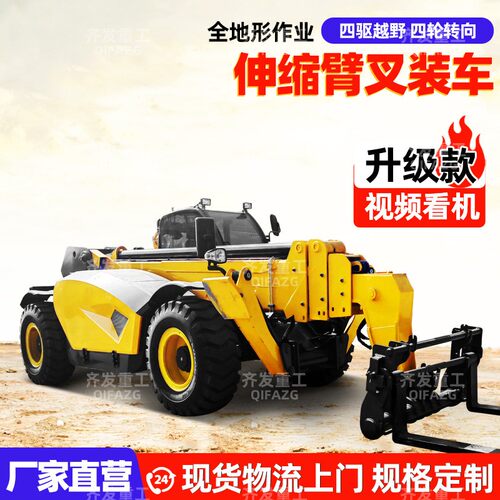 多功能伸缩臂叉装机 农场养殖场高空物料搬运多功能伸缩臂叉装机