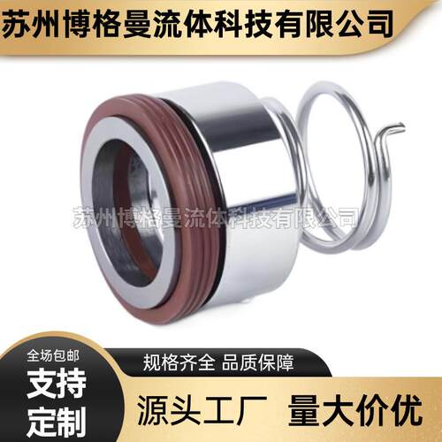 厂家直供 SLOW500-650I机械密封 连成水泵机械密封件 轴封