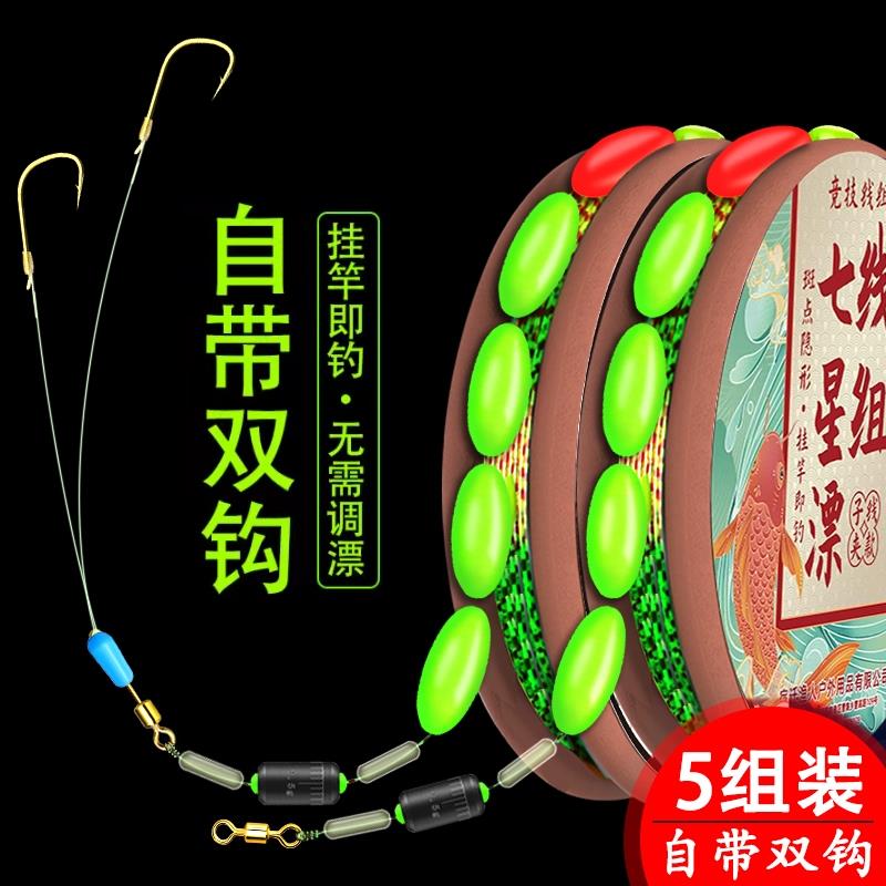 双钩七星漂线组绑好主线成品套装全套7星浮漂传统钓带钩斑点