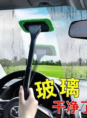 Car front windshield interior glass defogging brush, window