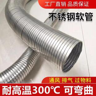 304不锈钢伸缩管金属波纹软管机器设备排气150/200工业通风伸缩管