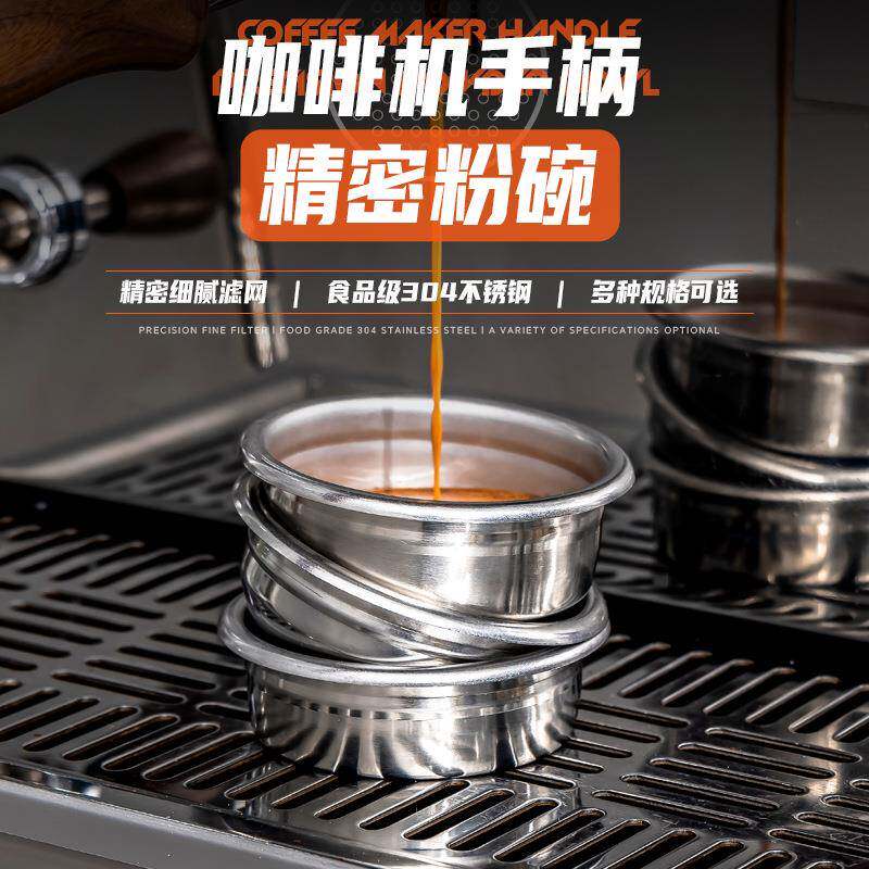 意式咖啡机手柄粉碗 不锈钢咖啡精密粉槽 51-58mm萃取过滤网粉篮