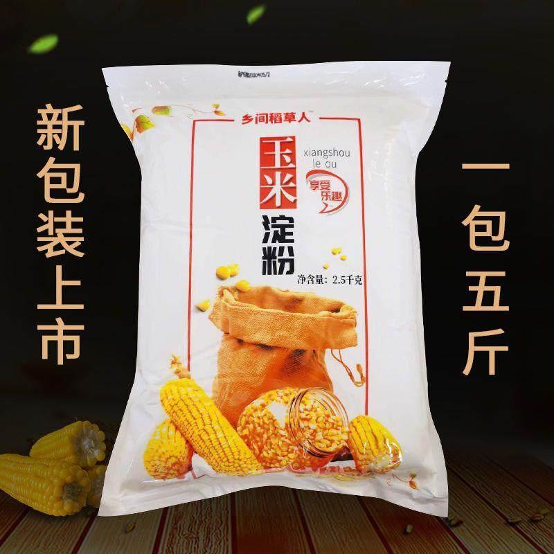 玉米淀粉5斤食用玉米粉蛋糕饼干糕点烘焙原料栗粉生粉2.5kg包邮