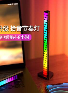 充电七彩音乐拾音灯竞技电脑桌面床头气氛围律动灯USB声控节奏灯