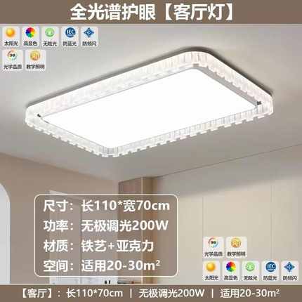 led吸顶灯现代简约客厅卧室新款吸顶灯长方圆形餐厅大灯吊灯组合