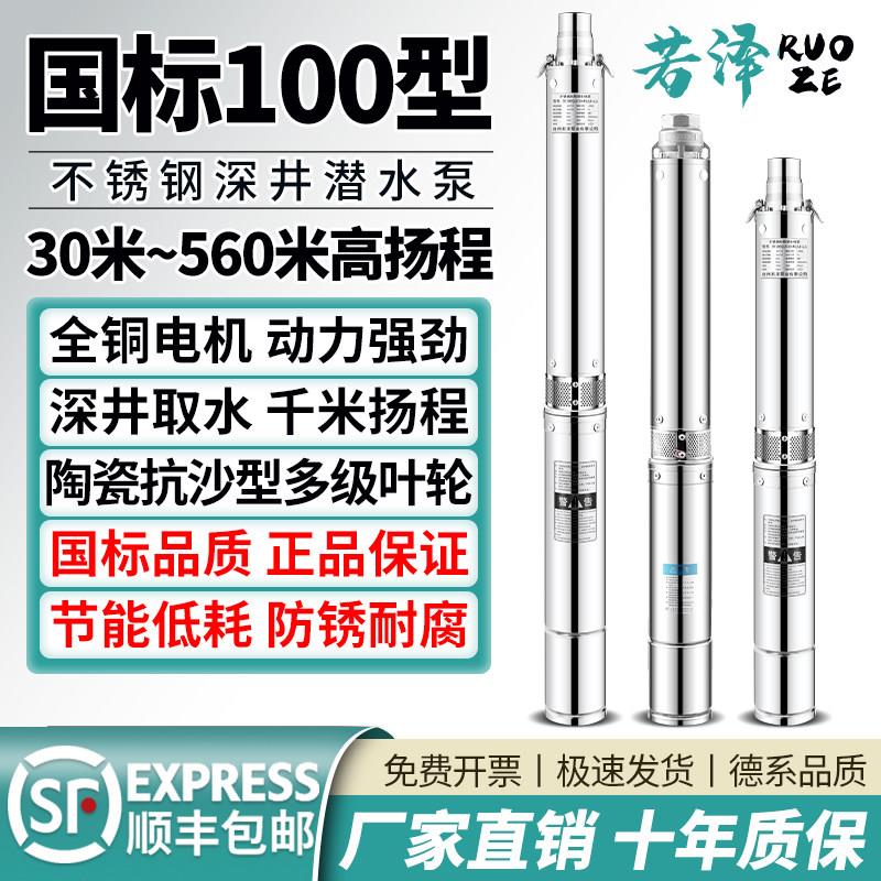 深井泵高扬程家用220v不锈钢抽水泵农用滴灌溉超大流量三相潜水泵