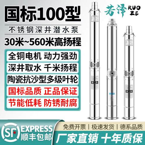 深井泵高扬程家用220v不锈钢抽水泵农用滴灌溉超大流量三相潜水泵