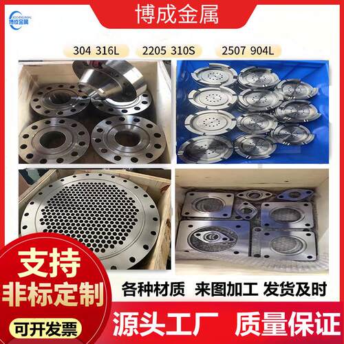 316L 310S 不锈钢非标件车床加工来图个性机械五金异型法兰焊接件