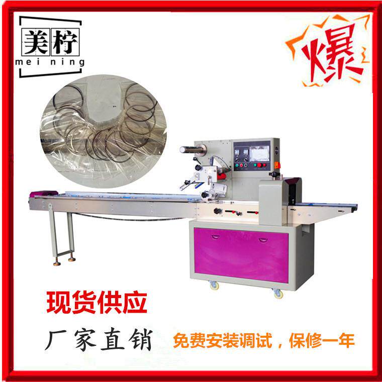 活塞环全自动包装机袋装密封垫五金件套袋机五金配件枕式包装机