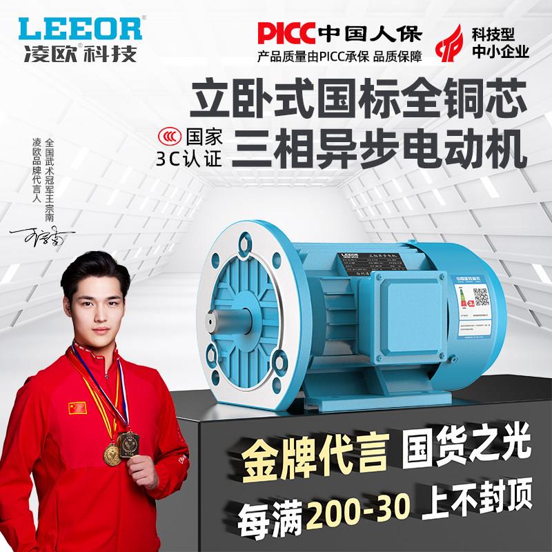 立卧两用三相异步马达380V全铜电机1.1/1.5/2.2/3/4/5.5KW千瓦