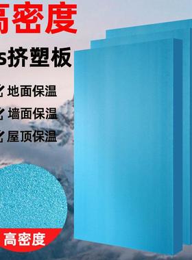 挤塑板保温板泡沫板硬板高密度xps隔热板苯板屋顶外墙地暖楼顶棉