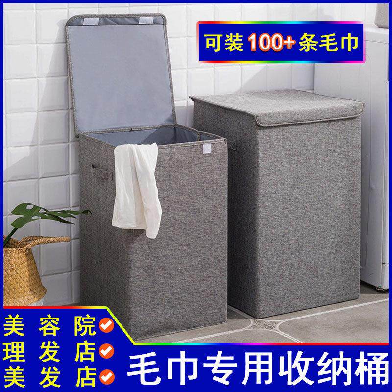 理髲店脏毛巾收纳桶美发店收纳筐篓可折叠脏衣篮带盖子装100条毛