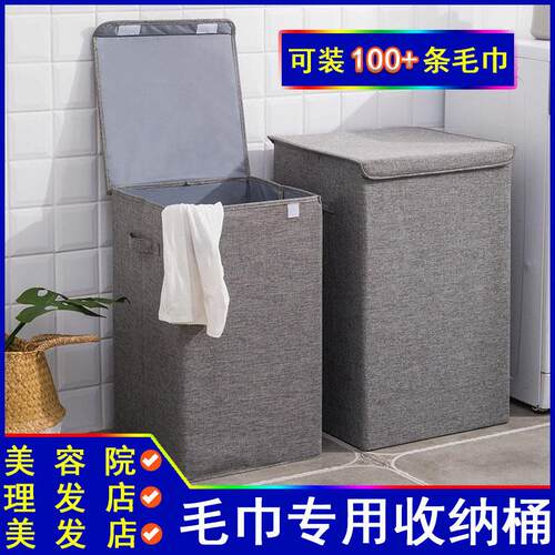 理髲店脏毛巾收纳桶美发店收纳筐篓可折叠脏衣篮带盖子装100条毛