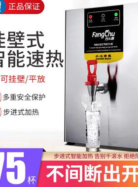方厨步进式开水器商用全自动挂墙式热水机奶茶店学校吧台烧水机器