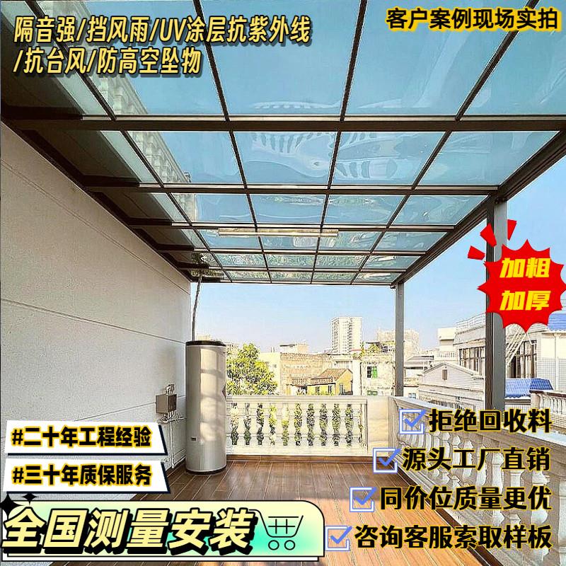 铝合金雨棚院子车棚户外遮阳棚耐力板阳台天台楼顶雨蓬隔热凉棚