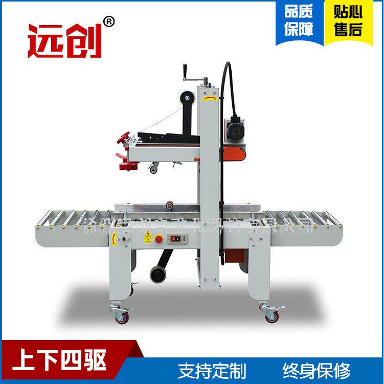 半自动食品包裹外包装设备小型茶叶包装机厂家直营纸箱封箱打包机