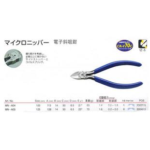 日本马牌KEIBA 电子钳 MN-A04