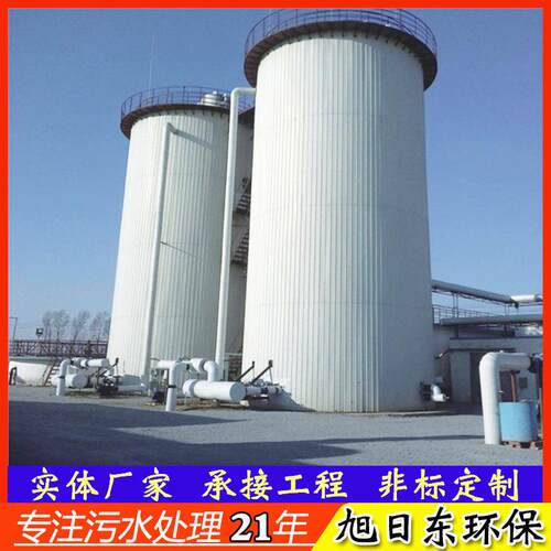 酸洗磷化废水处理设备酿造废水处理设备升流式UASB流化床反应器