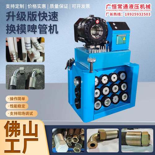 高压油管压管机液压缩口扣压机快速换模锁管机数控胶管扣压机
