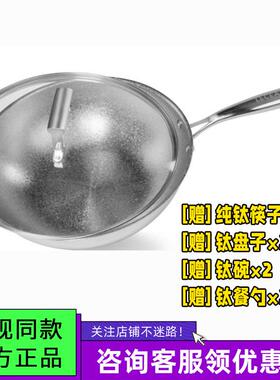 优购物电视购物同款热卖 LECEA超轻结晶钛炒锅套组加送纯钛餐具