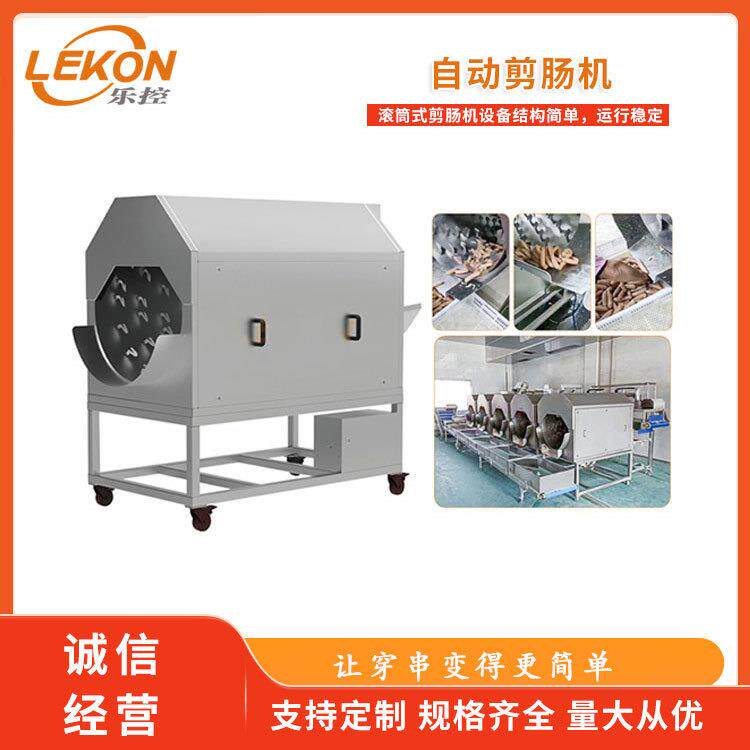 高速香肠滚筒拆线自动剪肠机大型火腿肠烤肠腊肠剪节机