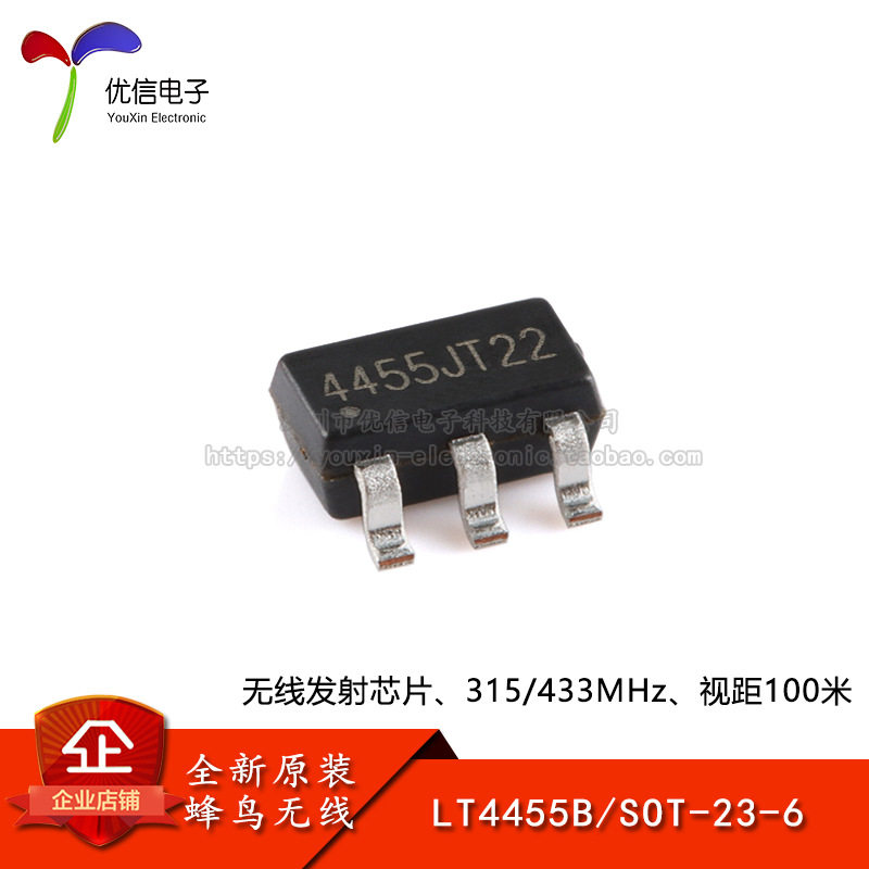 原装lt4455b sot-2-6 频射发射遥控无线收发芯片采用ask/ook调制
